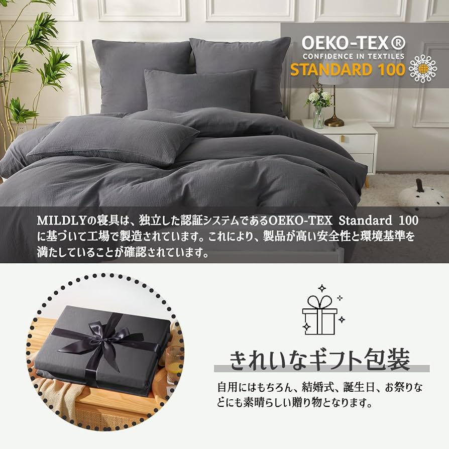 【数量限定】MILDLY 赤ちゃん向けグレードのコットン二重ガーゼ 布団カバー Amazon｜MILDLY 赤ちゃん向けグレードのコットン二重ガーゼ 布団